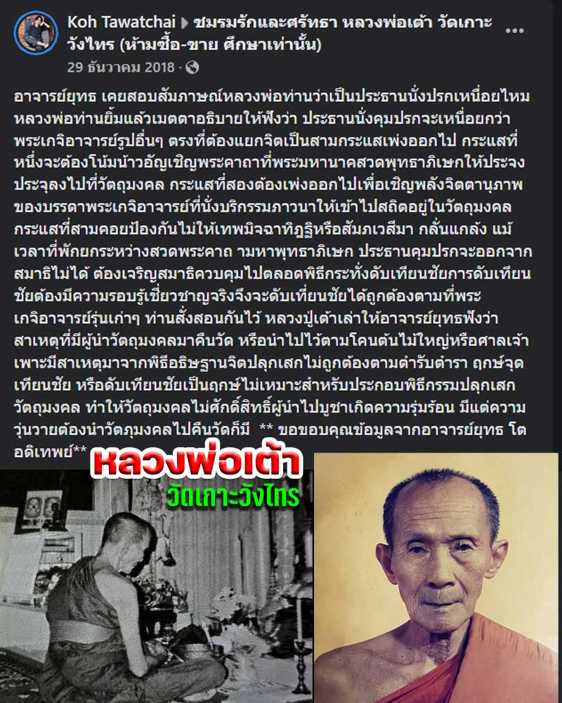 เหรียญเก้าเหลี่ยมหลวงพ่อเต้า วัดเกาะวังไทร (2) - 1