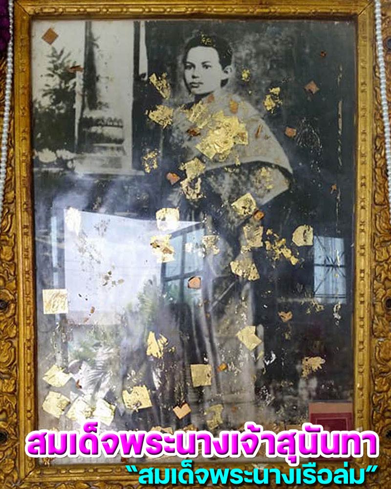 เหรียญสมเด็จพระนางเจ้าสุนันทากุมารีรัตน์ วิทยาลัยครูสวนสุนันทา ปี 2512 - 1