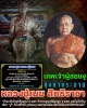 ปลัดขิกไม้แกะหลวงปู่เมฆ วัดลำกระดาน ศิลป์หลังค่อมนิยม