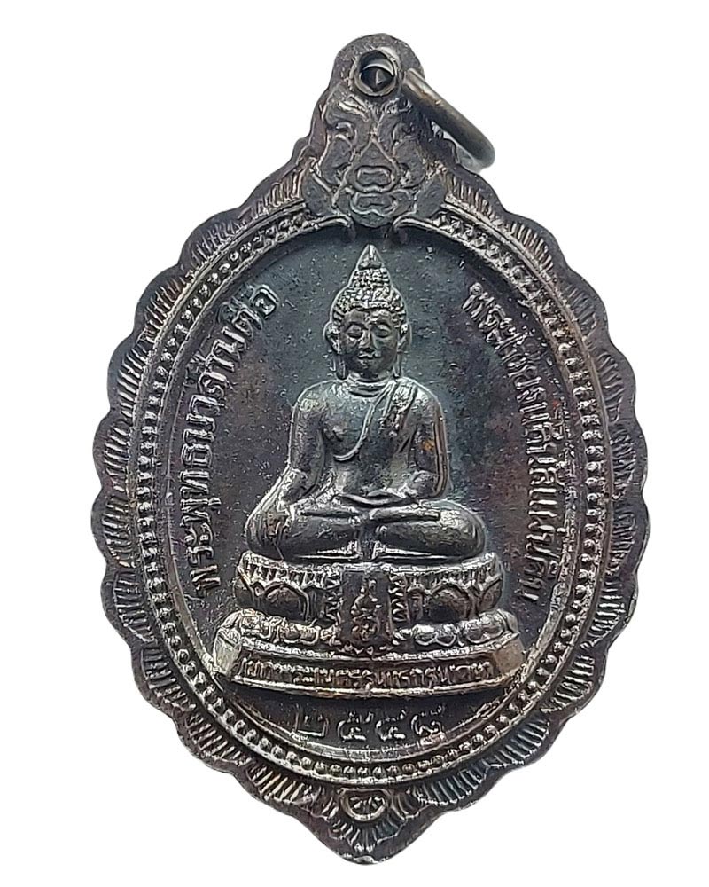 เหรียญครูบาบุญชุ่ม หลังพระเชียงแสนสี่แผ่นดิน ปี 2548 - 3