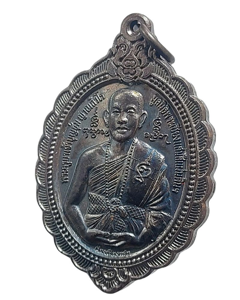 เหรียญครูบาบุญชุ่ม หลังพระเชียงแสนสี่แผ่นดิน ปี 2548 - 4