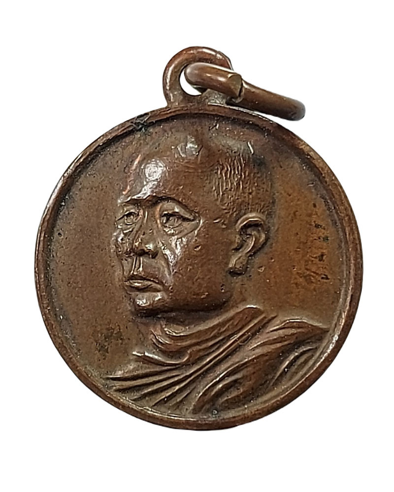 เหรียญสมเด็จพระพุทธโฆษาจารย์ ปี 2510 - 2