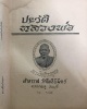 เหรียญ รุ่นแรก หลวงพ่อฑูรย์ วัดโพธินิมิตร