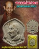 พระผงหลวงพ่อเกษม เขมโก รุ่นผงธูปกรรมฐาน ฝังตะกรุดมหาโชค ปี37