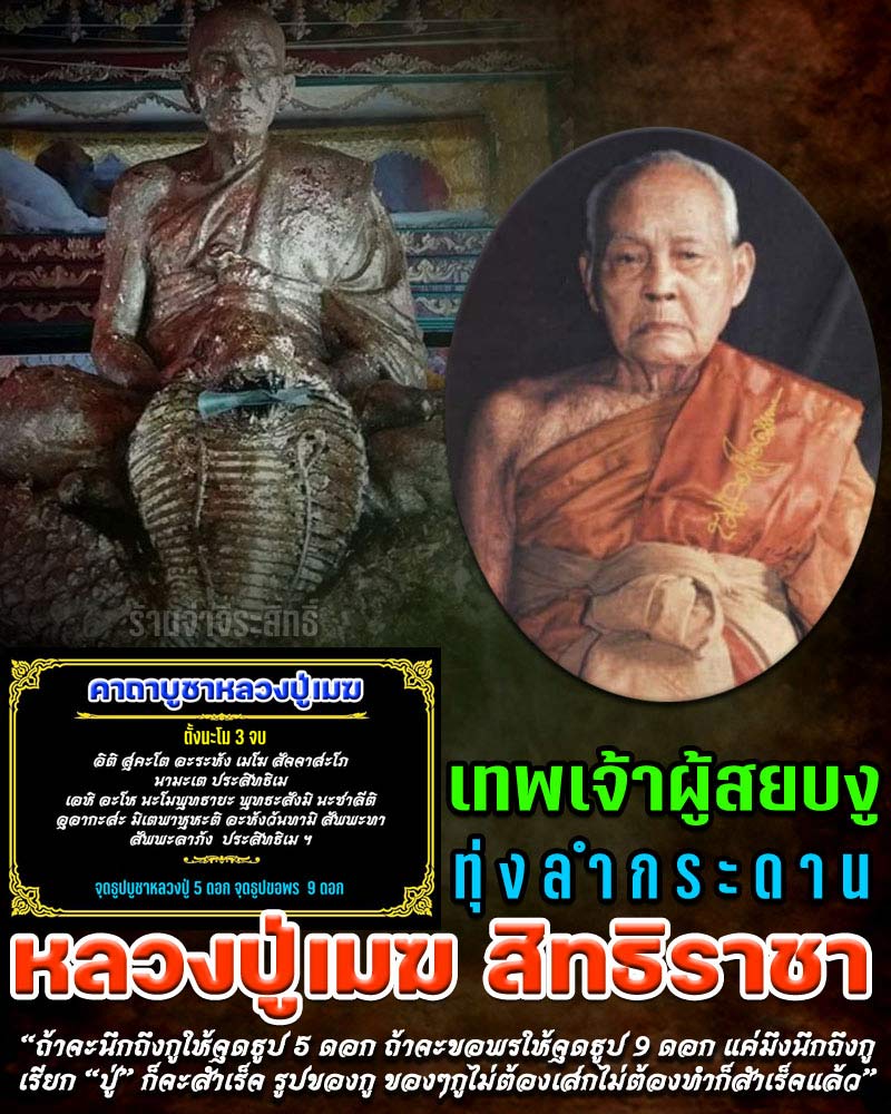 ปลัดขิกหลวงปู่เมฆ วัดลำกระดาน สาริกาตัวเล็กศิลป์นิยมท้องหยัก (2) - 1