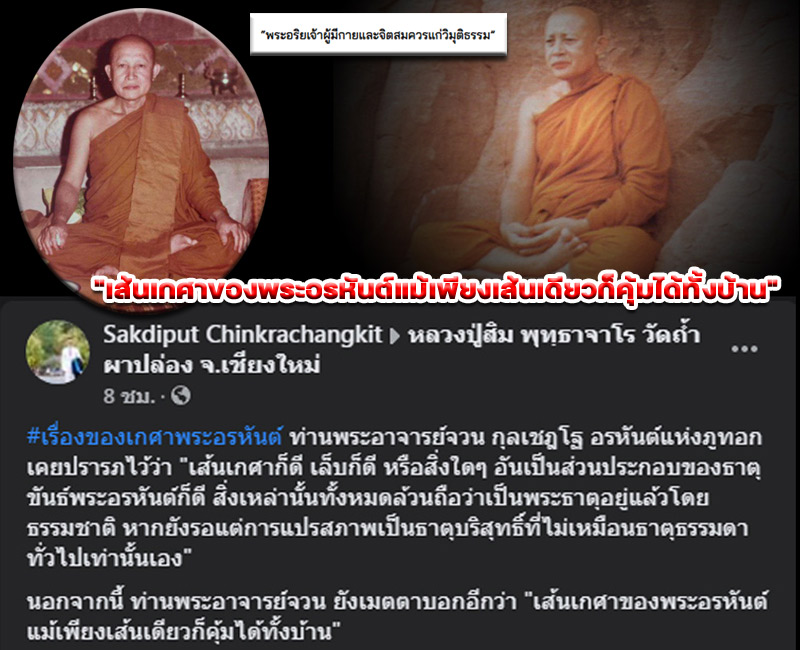 พระปิดตาอุดมลาภ หลวงพ่ออุตตมะ วัดวังก์วิเวการาม - 5