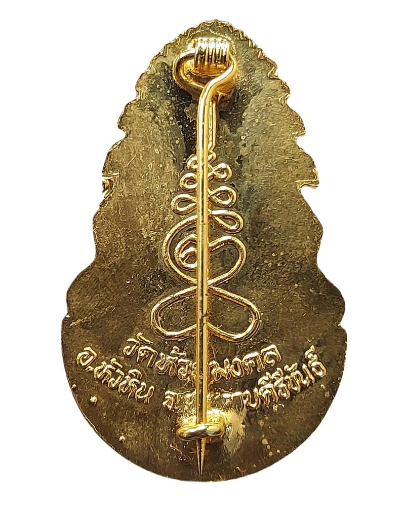 เข็มกลัดรูปพระพุทธเจ้า วัดห้วยมงคล - 3