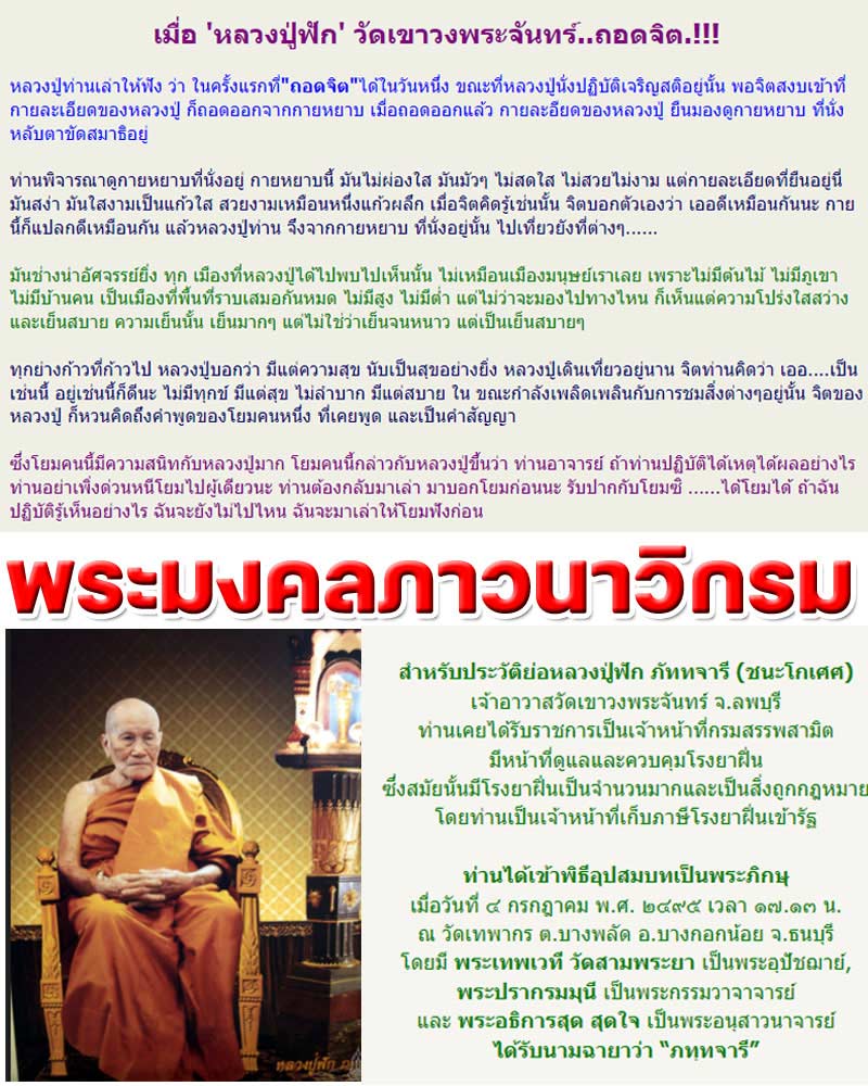 เหรียญพระพุทธ หลังพระแม่ธรณีบีบมวยผม หลวงปู่ฟัก วัดเขาวงพระจันทร์ - 1