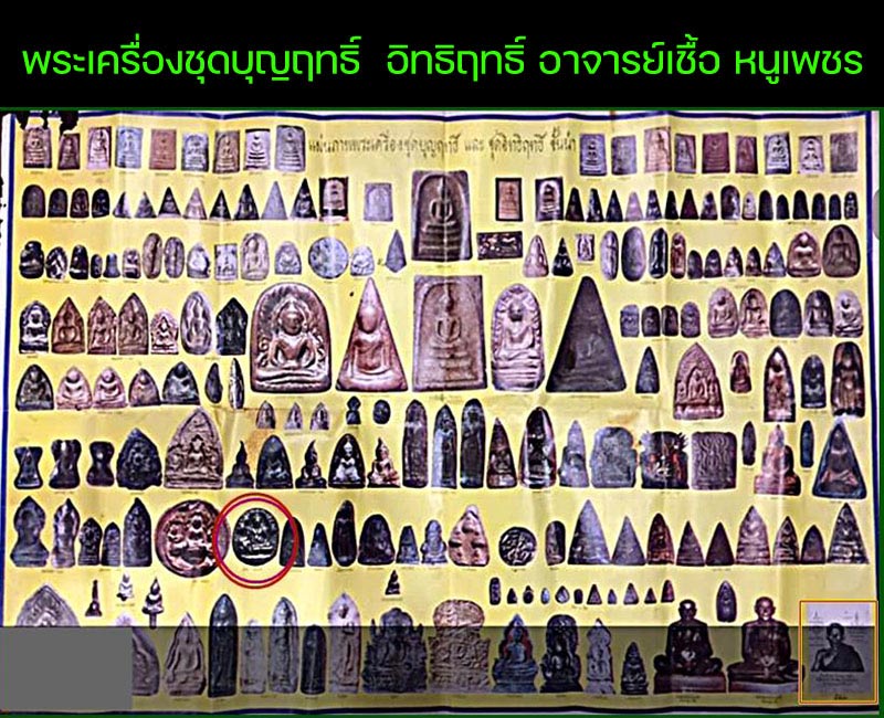 เหรียญหล่อท้าวกุเวรมหาราช (พระธนบดีศรีธรรมราช) ผู้ประทานโชคลาภและความมั่งคั่ง  - 4