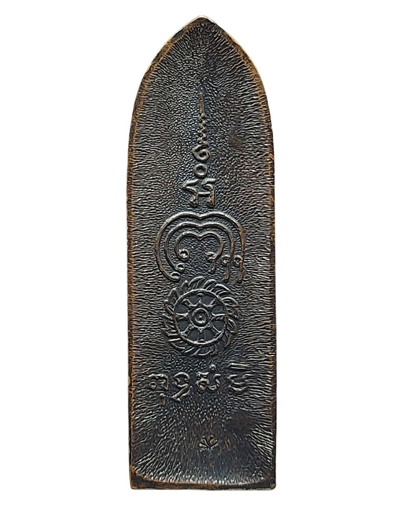 พระร่วงธรรมจักร พิมพ์ใหญ่ ปี 2516 หลวงพ่อแพ วัดพิกุลทอง จ.สิงห์บุรี - 3