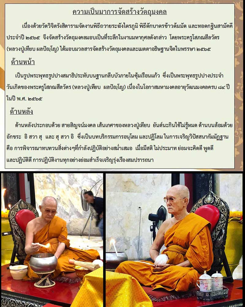 พระผงสารพัดดี หลวงปู่เทียบ วัดพระงาม (1) - 2