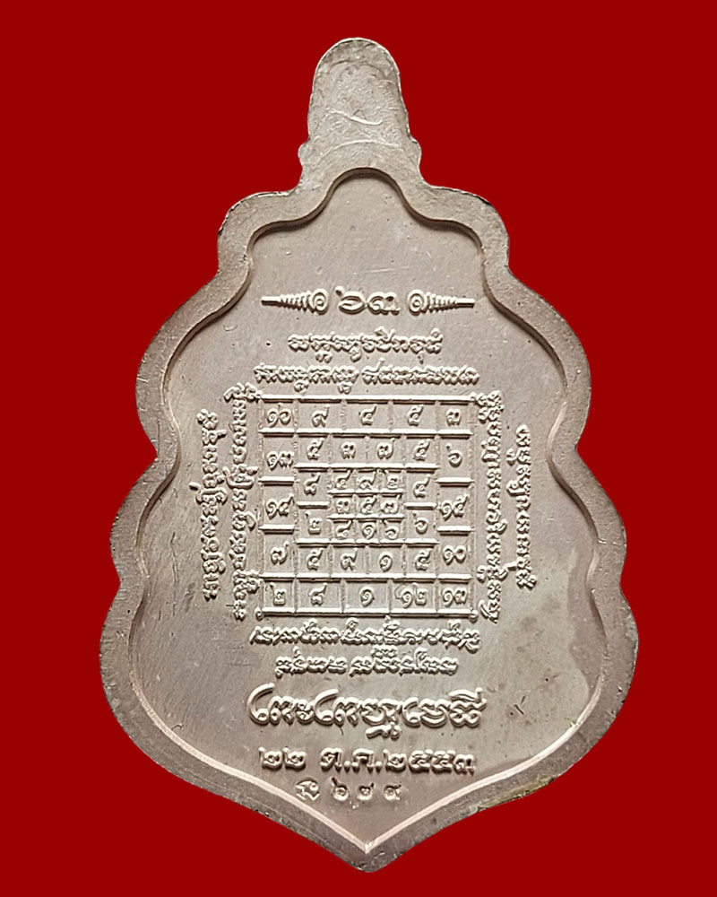 เหรียญพระเหนือพรหม พระพรหมเมธี วัดเทพศิรินทร์ ปี 53 เนื้อเงินลงยา - 4