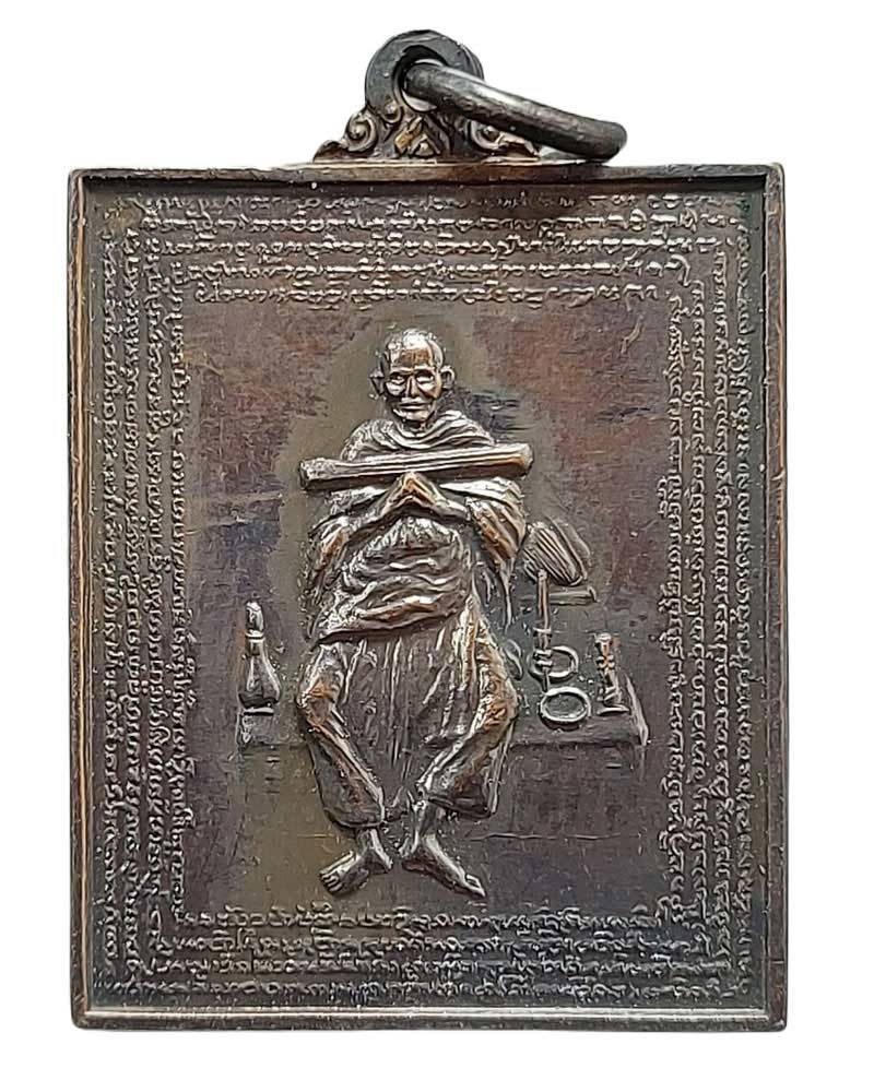 เหรียญสมเด็จโต นิตยสารศักดิ์สิทธิ์ สร้าง - 2