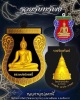 เหรียญ หลวงพ่อปลดหนี้ วัดพระธาตุวาโย (2)