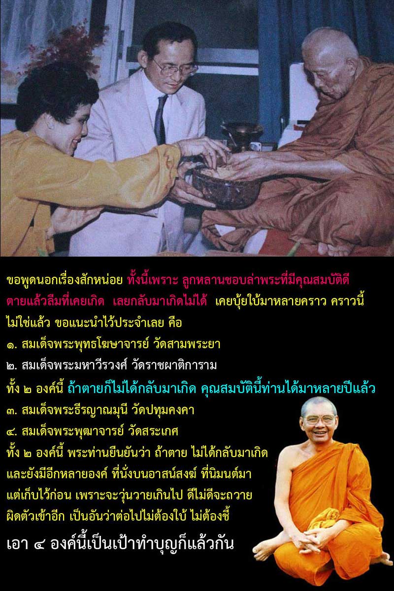 เหรียญรุ่นแรก สมเด็จพระมหาวีรวงศ์ (วิน ธมฺมสาโร) วัดราชผาติการาม - 5