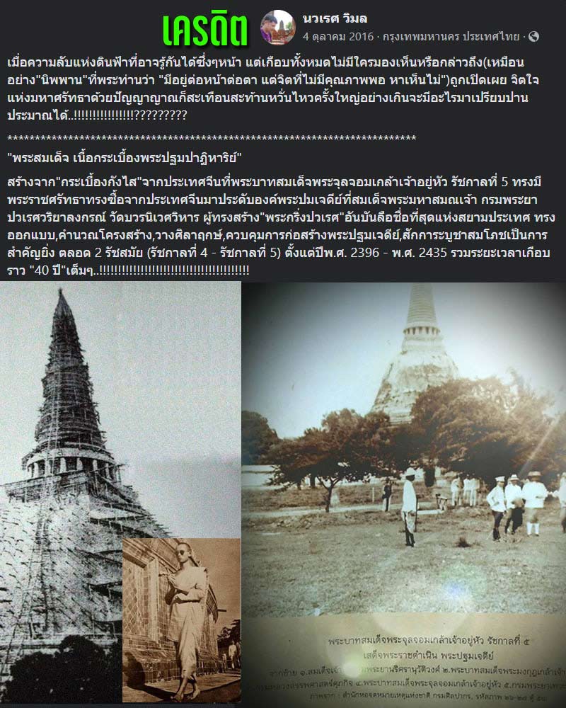 พระสมเด็จพิมพ์วัดระฆัง แกะด้วยพระเบื้องเก่า 155 ปี (พิมพ์พระประธาน) - 1