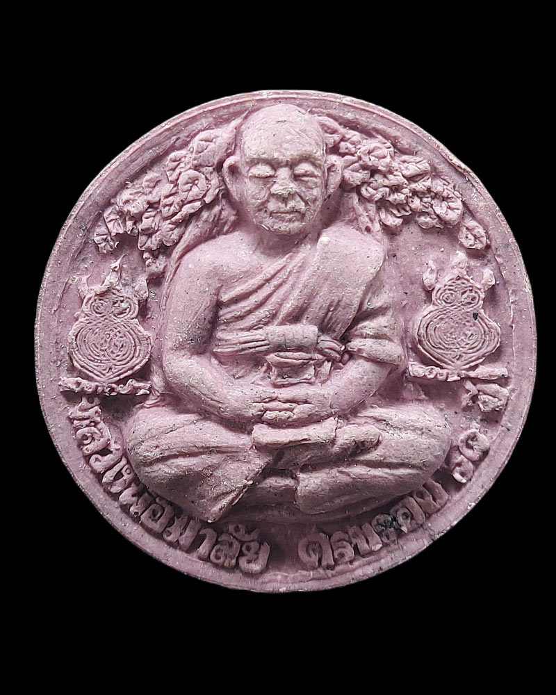 พระผง หลวงพ่อมาลัย วัดบางหญ้าแพรก หลัง หลวงพ่ออุตตมะ - 1