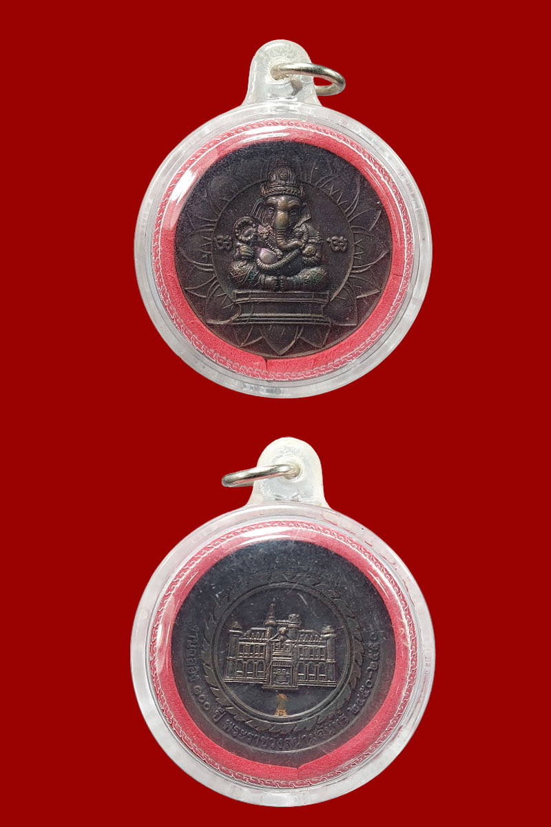 เหรียญพระพิฆเนศวร์ รุ่นฉลอง ๑๐๐ ปี พระราชวังสนามจันทร์ สำนักพระราชวัง จัดสร้าง - 3