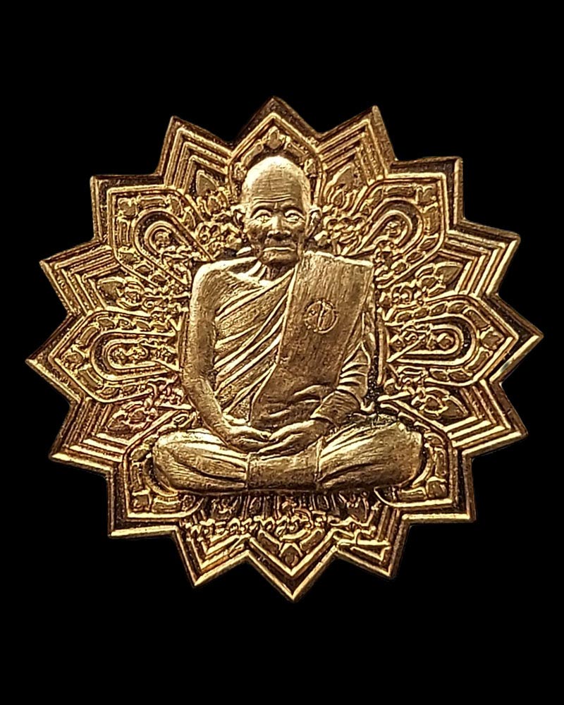 เหรียญที่ระลึกฉลองสมณศักดิ์ หลวงปู่คง วัดเขากลิ้ง - 2