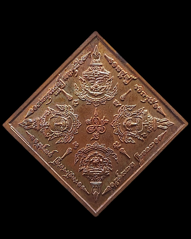 เหรียญข้าวหลามตัด รุ่นปลดหนี้ หลวงปู่ฟู วัดบางสมัคร - 3