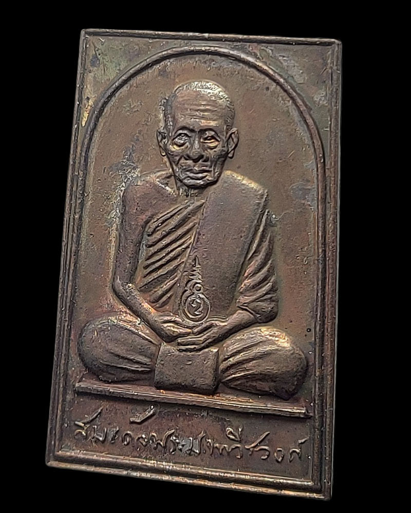 สมเด็จพระมหาวีรวงศ์ ปราชญ์แห่งวัดราชผาติการาม - 2