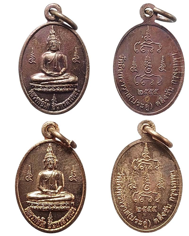 เหรียญหลวงพ่อโต วัดอินทราวาส (ประดู่) ตลิ่งชัน ปี 2555 - 2