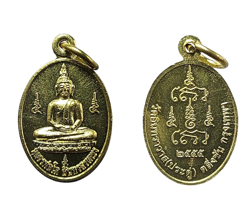 เหรียญหลวงพ่อโต วัดอินทราวาส (ประดู่) ตลิ่งชัน ปี 2555 - 3