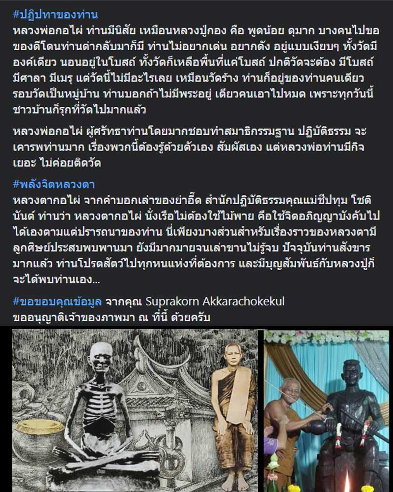 เหรียญสมเด็จพระนเรศวรมหาราช รุ่นบุญคุณแผ่นดิน  - 1