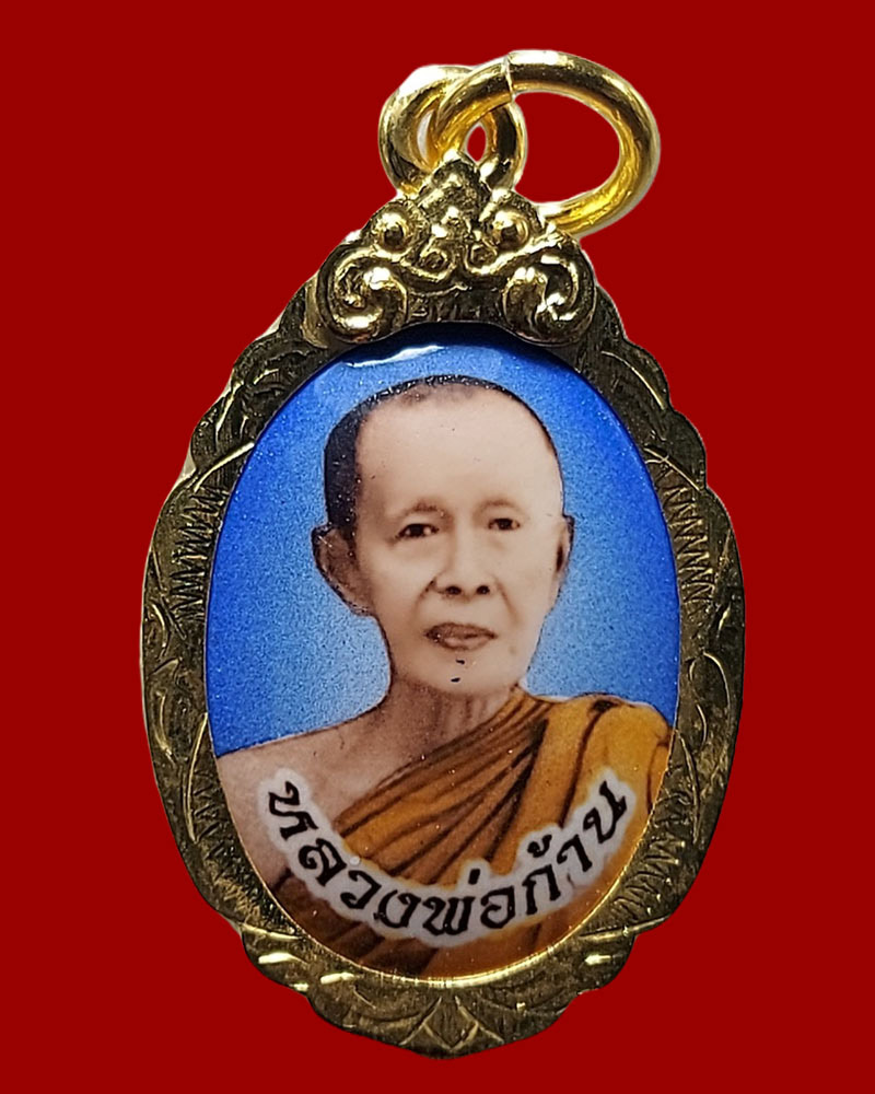 ล็อกเก็ต  หลวงพ่อก้าน ภทฺทโก วัดห้วยใหญ่ อ.บางละมุง จ.ชลบุรี  - 2