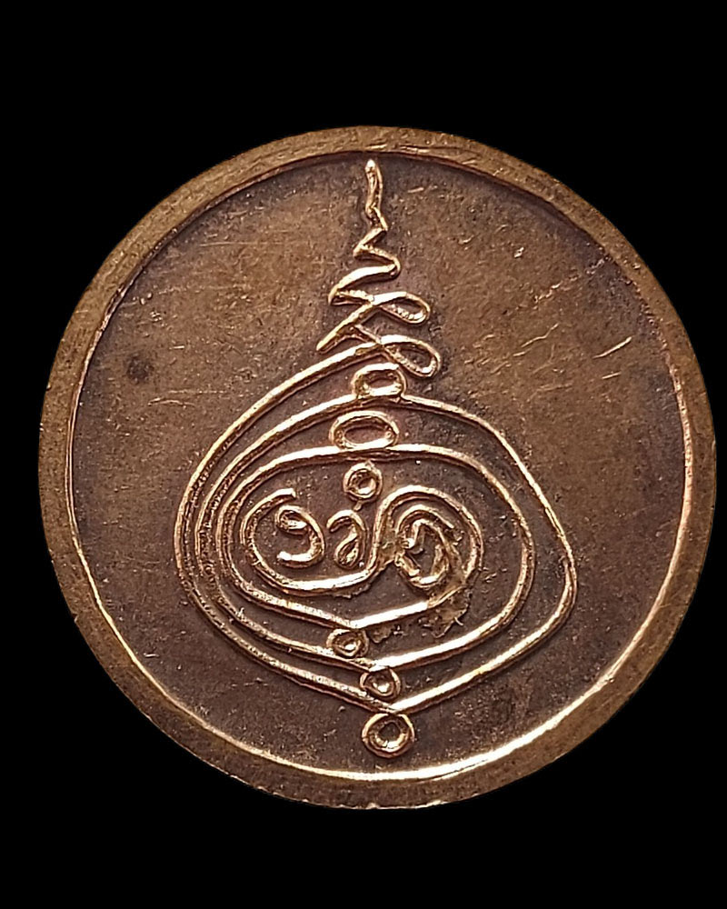 เหรียญหลวงปู่บาง วัดสโมสร รุ่นเสาร์ห้า ปี 36 พิมพ์กลมครึ่งองค์ - 3