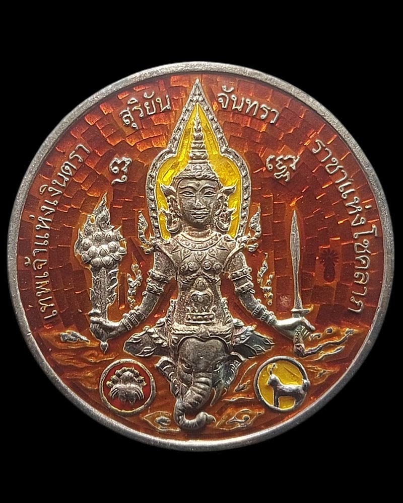 เหรียญสุริยัน-จันทรา เทพเจ้าแห่งเงินตรา ราชาแห่งโชคลาภ เนื้อเงินลงยา - 2
