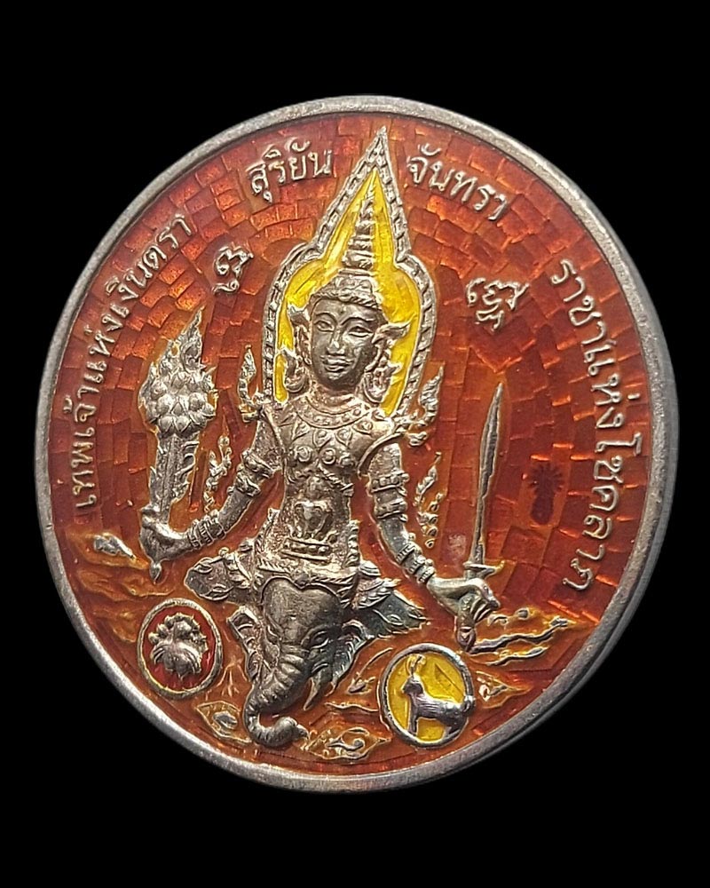 เหรียญสุริยัน-จันทรา เทพเจ้าแห่งเงินตรา ราชาแห่งโชคลาภ เนื้อเงินลงยา - 3