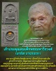 พระผง 3 มิติ วัตถุมงคลที่รฤก อายุ 96 ปี ครบ 8 รอบ สมเด็จพระมหาวีรวงศ์ วัดสัมพันธวงศ์