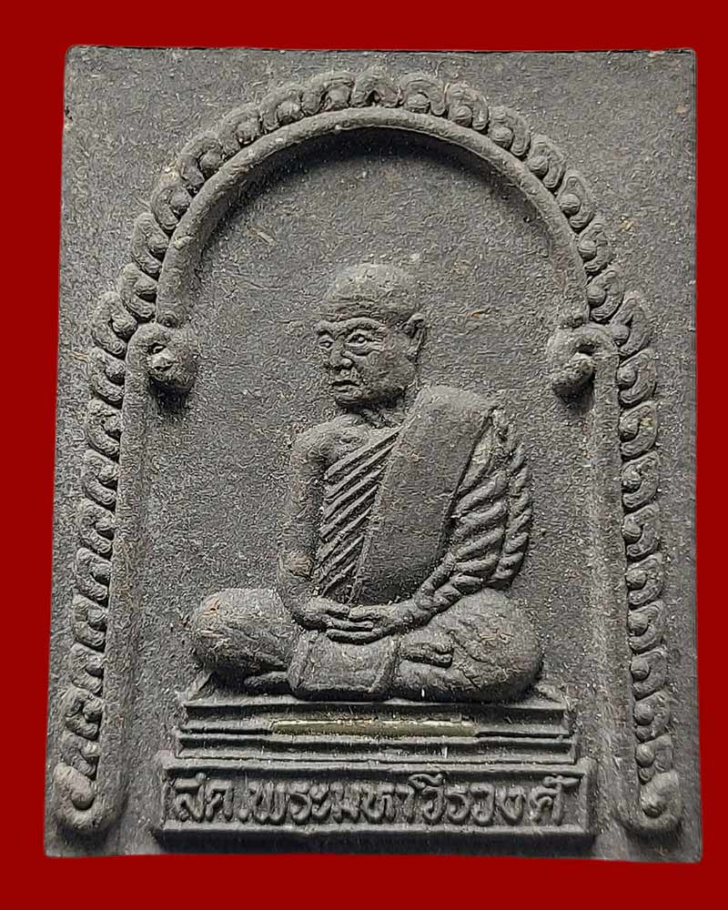 พระผง 3 มิติ วัตถุมงคลที่รฤก อายุ 96 ปี ครบ 8 รอบ สมเด็จพระมหาวีรวงศ์ วัดสัมพันธวงศ์ - 2