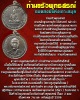 เหรียญ พระครูอรุณกิจโกศล (หลวงพ่อพริ้ง) วัดแจ้ง จ.สุราษฏร์ธานี   เนื้อกะไหล่งิน  ผิวเดิม..เก่าตามสภา