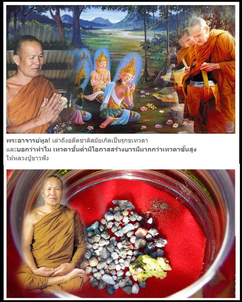 ล็อกเก็ตหลวงพ่อทูล ขิปฺปปญฺโญ วัดป่าบ้านค้อ - 2