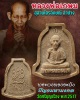 พระผงทรงระฆัง หลวงพ่อเกษม เขมโก พ.ศ.2517