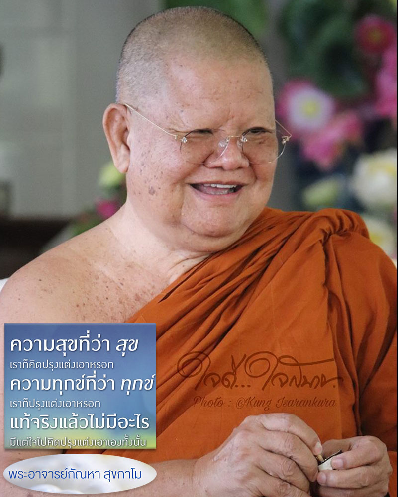 ล็อกเก็ต หลังจีวร เกศา พระอาจารย์ กัณหา สุขกาโม  - 1