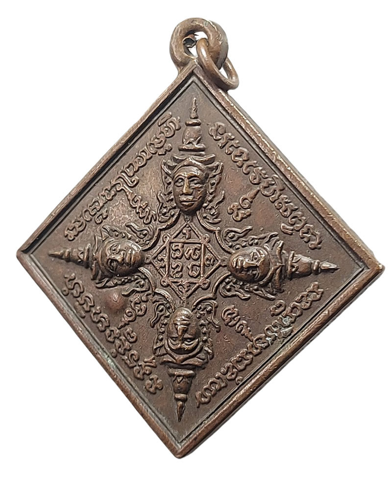 เหรียญปราบศัตรูพ่าย หลวงปู่คอน วัดชัยพฤกษมาลา - 3