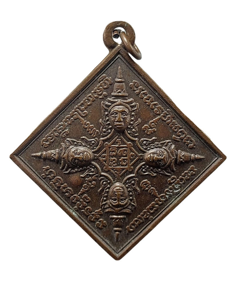 เหรียญปราบศัตรูพ่าย หลวงปู่คอน วัดชัยพฤกษมาลา - 4