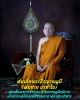 สมเด็จพระธีรญาณมุนี (สมชาย วรชาโย) วัดเทพศิรินทราวาส