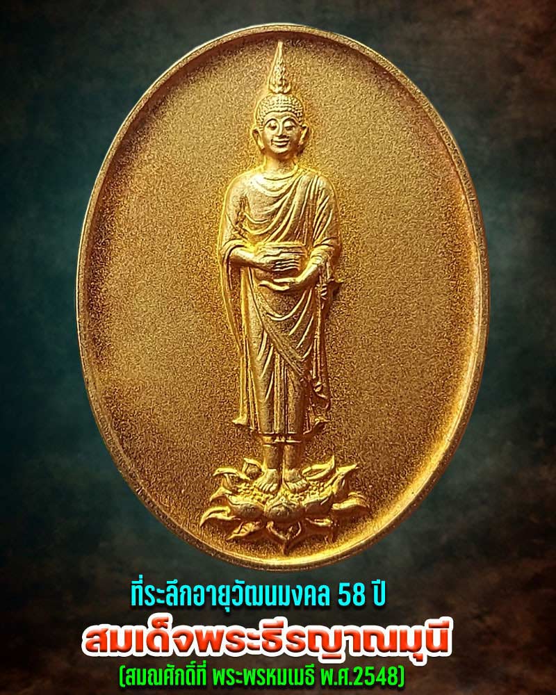 สมเด็จพระธีรญาณมุนี (สมชาย วรชาโย) วัดเทพศิรินทราวาส - 2