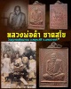 เหรียญสี่เหลี่ยมหลังสิงห์  หลวงพ่อคำ  วัดสุวรรณรัตนาราม ( วัดหัวทะเล ) อ.พยุหะคีรี จ.นครสวรรค์