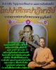 เหรียญ หลวงพ่อบุญจันทร์ เจริญธรรม 