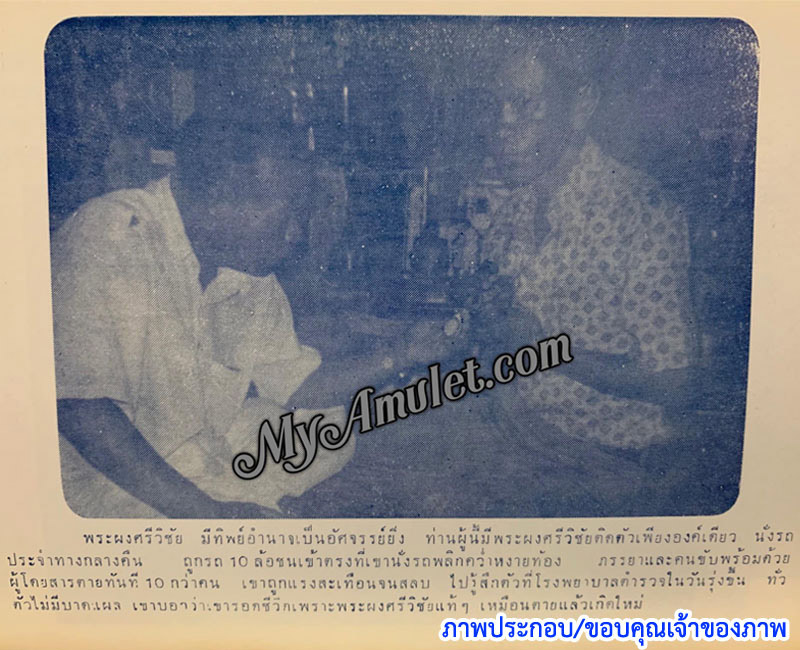 พระผงพุทธศรีวิชัย  อ.ชุม ไชยคีรี วัดพระบรมธาตุ - 2