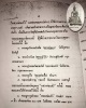 พระสมเด็จ วัดบางเคียน อยุธยา ปี 2518