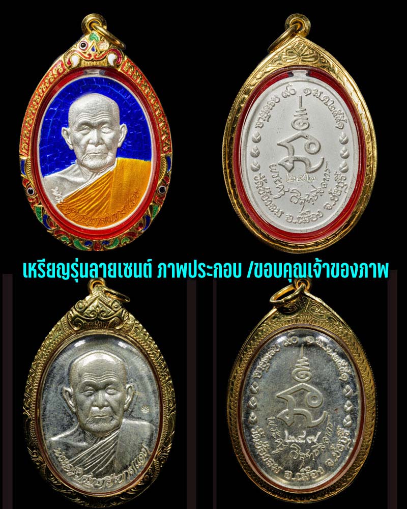 เหรียญลายเซ็นต์  หลวงพ่อแดง วัดช่องลม ชลบุรี   - 4