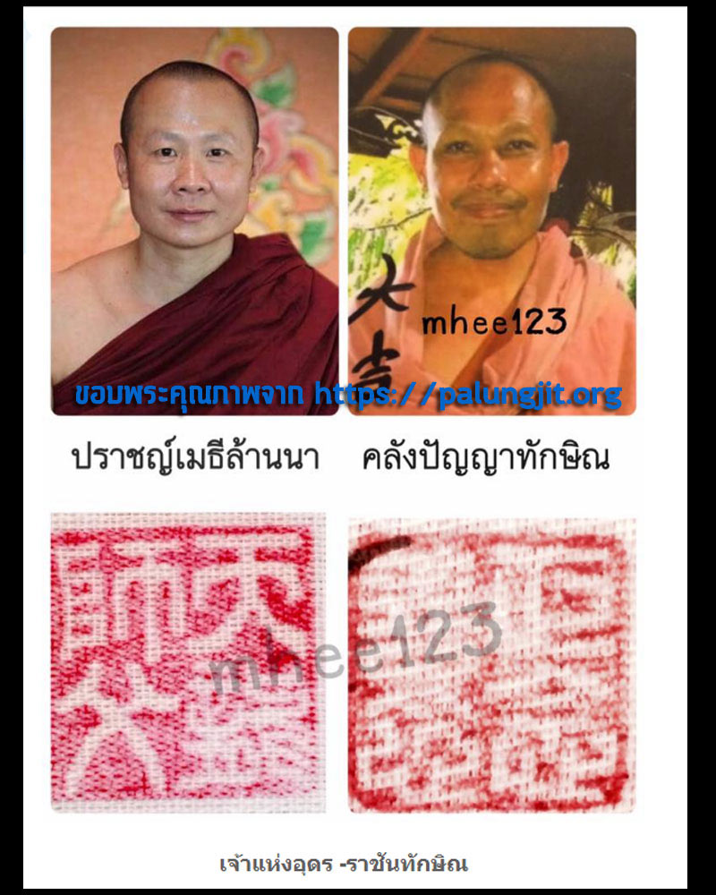 เหรียญดอกบัวบาน ปริศนาแห่งธรรม พระอาจารย์ คลังแสง สำนักสงฆ์เขากุฎิ - 4