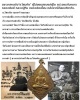 เหรียญพระฤาษีโคดมบรมครู อาจารย์โสมทัต เขมจารี