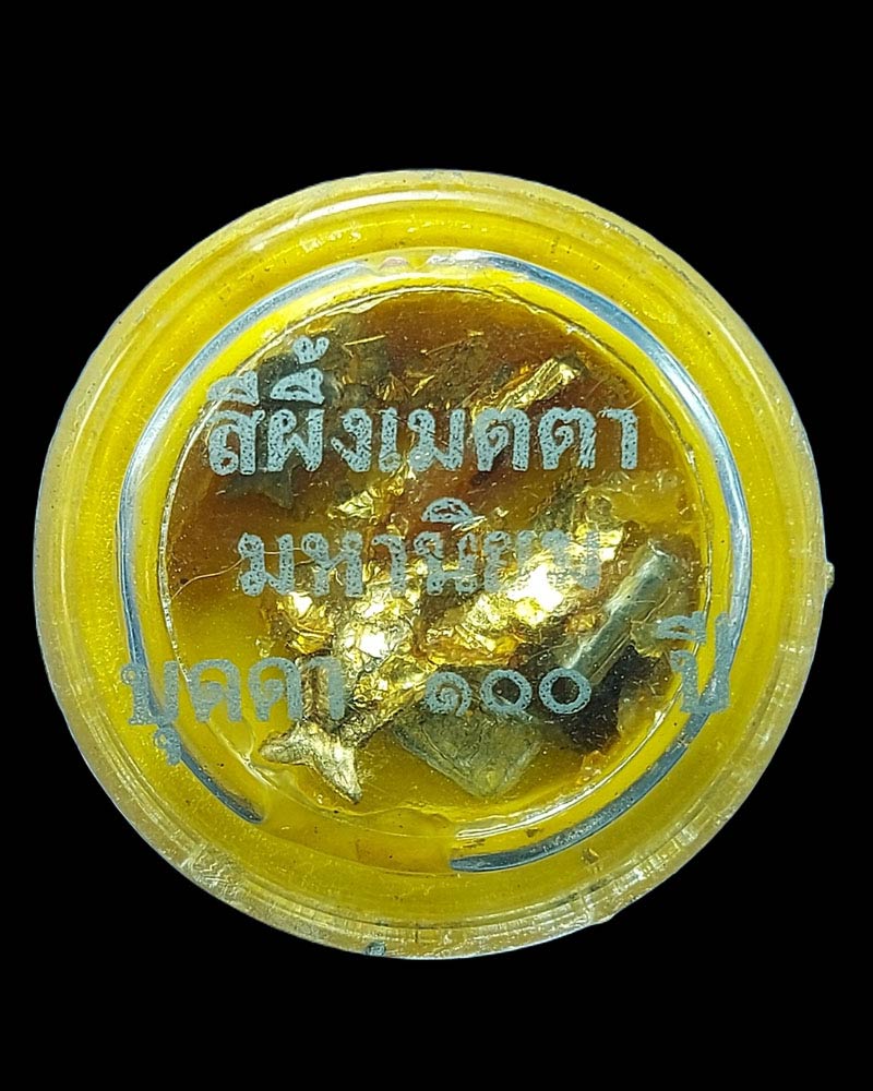 สีผึ้งเมตตา มหานิยม ฉลองอายุ 100 ปี หลวงปู่บุดดา ถาวโร - 2